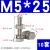 山河工品不锈钢外六角螺栓螺丝螺母 M5*25(10套 