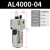 定制空气过滤器AF2000自动排水器油雾器油水分离器 精品 油雾器 AL400004