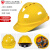 扬笙福适用于国标安全帽工地男加厚abs玻璃钢施工头盔建筑工程透气工作 V型国标ABS透气款-黄