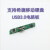 PCB电路板2.5寸WD适用西数转接头 USB3.0转接口移动硬盘盒转接卡定制 希捷原装拆机1套+版+数据线