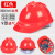 YHGFEE安全帽工地国标ABS加厚透气 建筑施工头盔男白色红色蓝色超轻定制 国标ABS加厚透气V型-10个装【红色】