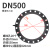上陶鲸 橡胶法兰垫片 密封垫圈带孔平面FF带水线密封垫片 DN500（20个孔）中心距620 