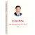 【正版现货自选系列】习近平谈治国理政第四卷+第三卷+第二卷+第一卷 全套4卷中文版或者英文版平装版 政治军事党 【第三卷英文版】新书带塑封膜