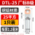 鹤驹 DTL铜铝鼻子 铜铝过渡接头 电缆接头线耳铜铝接线端子 DTL-25mm厂标B级