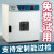 戴丹电热恒温鼓风干燥箱小型实验室烘箱药材烘干箱500度高温工业烤箱 500度1015B
