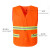反光背心马甲环卫反光衣物业保洁劳保公路施工人荧光马夹免费印字 橙色
