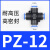 安达通 快速四通接头 气动快速快插接头空压机高压管十字接头 PZA12（10个装） 