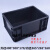 黑色箱隔板带盖分格物料托盘盒胶框箱周转塑料刀卡 400*300*170