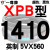 硬线三角带传动带XPB1130到2910/1640/1900/2540高速皮带齿形 军灰色 XPB1410/5VX560