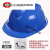 IGIFTFIRE精选好货防尘帽子工作帽安全帽工地国标加厚abs建筑工程施工电工 小V型蓝色