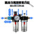 型气源处理器空压机油水分离过滤器BFC2000 30004000二联件 BFC3000塑料罩HSV-10 SM30+PM3