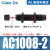 AC油压缓冲器ACA液压阻尼器减震0806 1008 1412 1210 1416 2020-2 AC0806-2