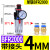 适用气动空压机油水分离器调压过滤器BFR/BL二联件BFC2000/3000/4 人和单杯BFR2000/配2个PC4-02