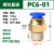 适用气管快速接头螺纹直通外丝气源工具元件气动高压快插 绿色PC6-01 插管06螺纹1分