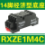 原装小型继电器RXM2LB2BD DC24V RXM2AB2P7 RXM4LB2BD RXZE1M4C