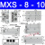 H导轨气动滑台气缸MXS6/8/12/16/20/25-10-20-30-40-50 75 AS A 银色 MXS8-10