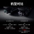 大疆 DJI 无人机 Mavic御3E 测绘相机 大型救援巡检高清航拍器 行业版套装【含电池+充电器+螺旋桨+安全箱】