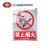 电力施工警示牌定制安全标志电力铝合金牌 禁止烟火 铝合金40*60cm