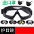 X400 防风沙护目镜骑行滑雪摩托车防护挡风镜CS战术抗击 面罩款(透明色)KOU罩
