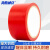 海斯迪克 车间划线安全标识胶带 PVC划线警示胶带 红色1卷 10CM*16y HKJD-001