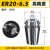 普力捷ER20筒夹雕刻机夹头弹性ER夹头雕刻机夹具ER32螺母高精度筒夹 定制 ER20-6.5