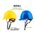 戴安 蓝色电力5G帽子 中国移动安全帽 近电感应报警 施工防砸头盔 黄色DA-T 不印字 不加近电预警器