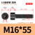 m27m30m36内六角螺丝高强度机械螺栓8.8级内六方淬黑全牙杯头螺钉 M16*55全(25支)
