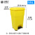 塑料加厚环卫大号户外有盖脚踩垃圾箱欧式创意带盖脚踏垃圾桶 【黄色55L】