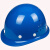 酷仕盾圆形透气安全 防砸抗冲击 工地用头盔 ABS工地建筑 一顶 蓝色 