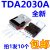 适用TDA2030A TDA2030 TO-220 线性音频放大器【10只10元】D-4 10只10元
