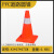 橡胶道路圆锥PVC反光锥安全警示禁止停车雪糕筒交通防撞路障 70cm款1.8kg
