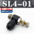 气动气管接头可调调速阀SL8-02气缸 节流阀SL6-M5 SL4-01 SL10-03 黑色精品 SL4-01