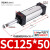 NGS   SC125*25 可调气缸 SC125*800