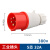工业插头防水防爆航空插头对接插座连接器三相电3芯4芯5孔16A/32A 5芯 32A插头