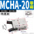 适用金器型气动夹爪气爪MCHA / HDS-16-20-25-32吹瓶机取瓶气缸 MCHA-20款