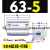 气动方形薄型气缸SDAS63/SDA63-5*10X15X20X25X30X40X50X75 SDA63-5