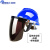 定制电焊面罩全帽式支架面屏防护冲击头戴式焊帽专用烧氩弧焊接 蓝色安全帽+支架+茶屏
