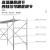 镀锌脚手架室内外装修脚手架梯形架建筑活动架移动脚手架 高1.7m长1.8m宽0.95m厚2.07