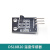 兼容arduino DS18B20 温度传感器 单总线数字电子积木模块 KY-001