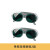 侧至柒电焊防护罩面罩全脸轻便眼镜烧焊工专用头戴式牛皮焊帽子氩弧焊接 单独深绿眼镜2副 紫外线