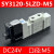 忽风SMC型电磁阀SY5120-5LZD-01/3120气动7120控制阀24v气阀3/4/5系列 SY3120-5LZD-M5