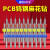 威格PCB钨钢钻头合金微型小定柄麻花钻头组合0.5-3.0mm0.8/1.5/2 PCB钻头0.6mm十支装组合