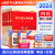 中公教育2024四川省考公务员考试用书教材历年真题试卷题库申论行测乡镇选调生等 （申论+行测）教材真题4本