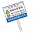 有豫 标志牌 警告安全标语 铝板反光立柱标牌   H款 60x80cm   单位：个