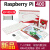树莓派Raspberry Pi 400 英/美式键盘PC一体机套件WIFI蓝牙双4K PI400 13.3英寸触摸屏套餐(美式)