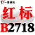 硬线三角带传动带B型2083/2100/2108/2134/2150/2159皮带 黄色 一尊红标硬线B2718 Li