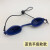 冰点E光专用眼镜红黄蓝激光防护眼镜眼罩美容光子大小排灯护目镜 眼罩平底软款(蓝色)