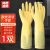 赫思迪格 胶皮清洁手套 乳胶橡胶耐用耐磨光里手套双色  38cm本色L码1双 