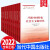 【全10册】新时代这十年 系列丛书 开创中国特色社会主义新时代+新时代党的建设+经济建设+全面深化改革开放+政治建设+全面依法治国+文化建设+社会建设+生态文明建设+新时代的中国外交