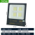 LED投光灯7070新款纳米系列50W100W200W YM5054(200W) 新款